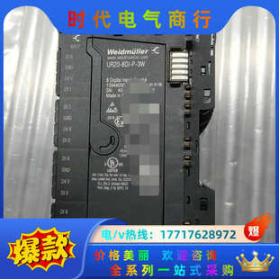 魏德米勒 8DI 139440000议价 UR20