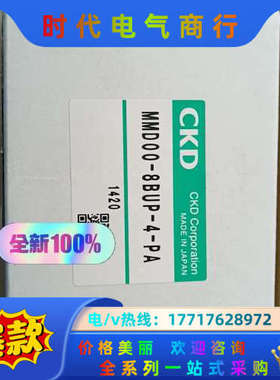 CKD1/4 入珠手动阀MMD00-8BUP-4-PA，图片议价