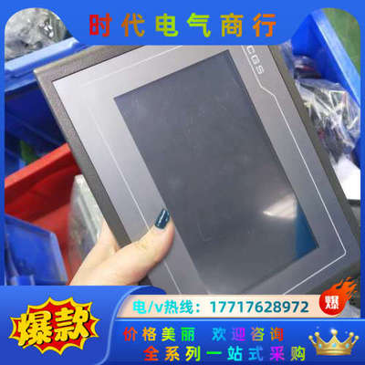 7寸昆仑通泰触摸屏tpc7062tx(kx)现货30台出议价