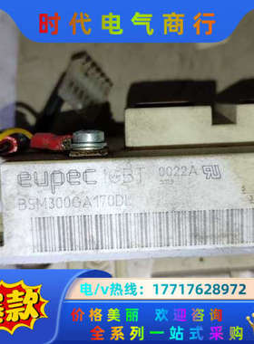 BSM300GA170DL EIPEC IGBT模块 正议价