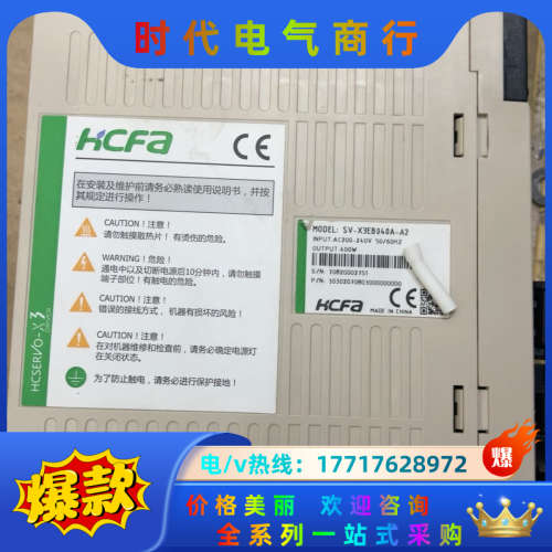 禾川伺服电机，SV-X3EB040A-A2，SV-X2MH0议价