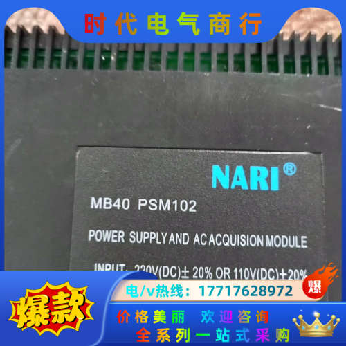 NARI   MB40议价