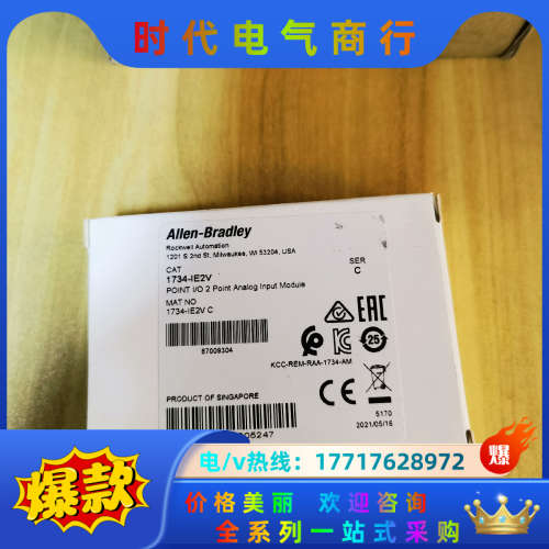 1734-IE2V全新原装正品，喜欢的来议价