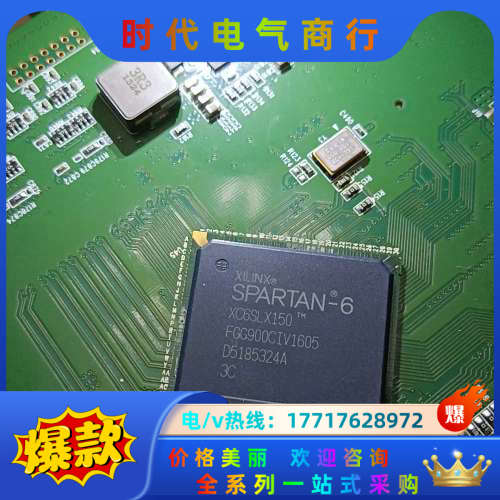 XC6SLX150,一共三个在一片板子上面全新的。成色如议价