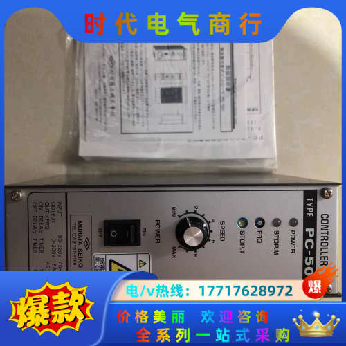 原装正品 全新Muratasko MURATA SEIKO议价