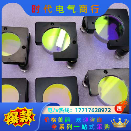 激光532反射镜片 绿光反射镜片 厚度9.5mm 直径50m议价