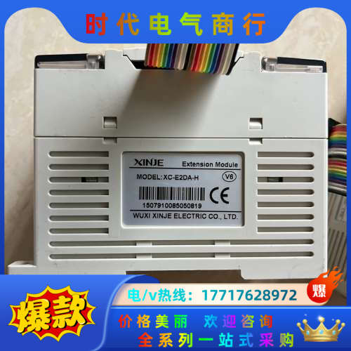 信捷Plc，XC-E2DA-H,   不议价