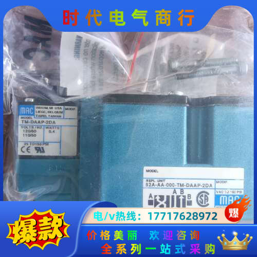 82A-AA-000-TM-DAAP-2DA线圈TM-DAA议价