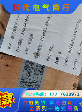 DCEK82-20-28_广州菱科联轴器两件议价