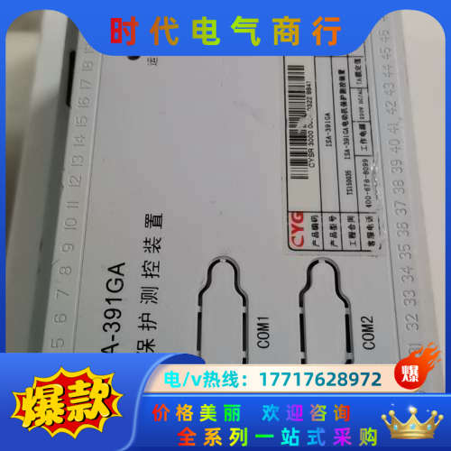 lSA-391GA电动机保护监控装置议价