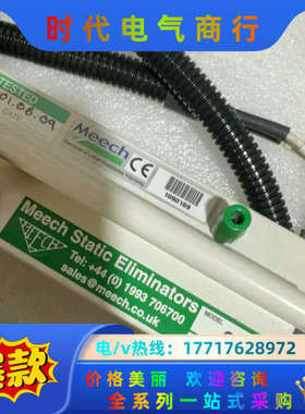 米奇静态消除器Meech.Static议价