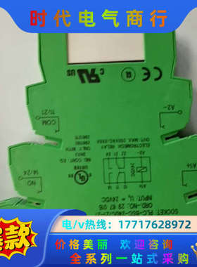 全新菲尼克斯PLC-RSC-24DC/21-21继电器底座2议价