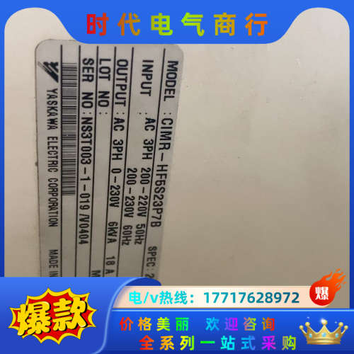 变频器646HF5，CIMR-HF5S23P7B，仅议价