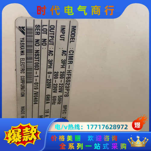 变频器646HF5，CIMR-HF5S23P7B，仅议价