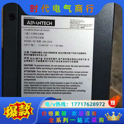 网络交换机原装 EKI -  2528 ，实拍一件议价