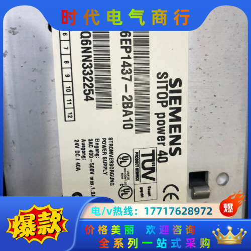 24V40A电源6EP1437-2BA10有很多台,需议价