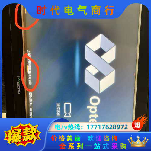 LEVI102E维控触摸屏  有瑕疵 看清楚议价