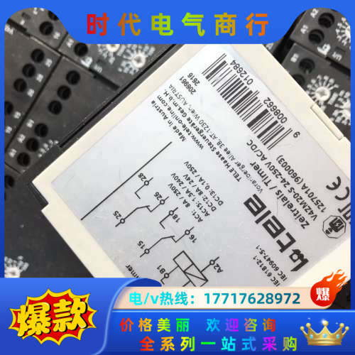 TeLe时间继电器 V2ZM10-S v4ZM20-S 24议价
