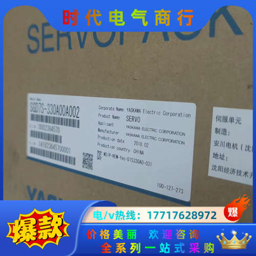 SGD7S-330A00A002伺服驱动器，商品为全议价
