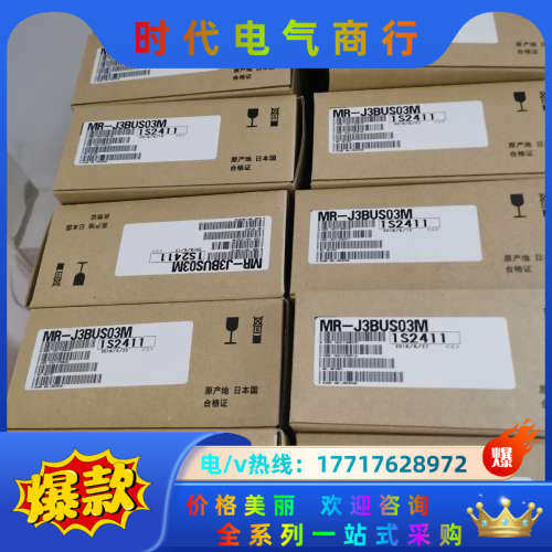 原装 MR-J3BUS03M   J3BUS1M 光纤线议价