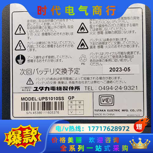 电源UPS1010SS件便宜出售了，图片是来的，议价