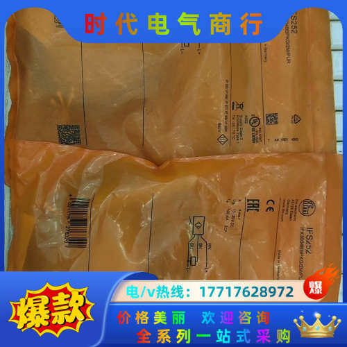 易福门IGS705议价