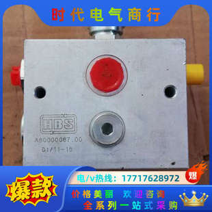 HBS备压阀议价