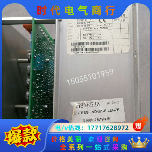 伦茨变频器过程转换器EVD481-E议价