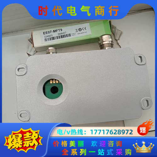 E+E    EE220-M6A1D07/T04温湿度传感器议价