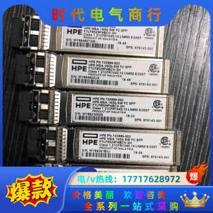 001 HPE 876143 002 MSA2议价 720999