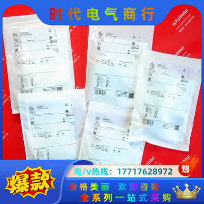 IFM OG5127 易福门全新对射式光电传感器 OGE-H议价