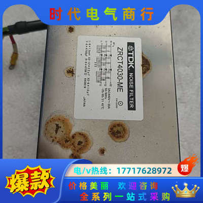 TDK滤波器ZRCT4030-ME 440V30A三相电议价