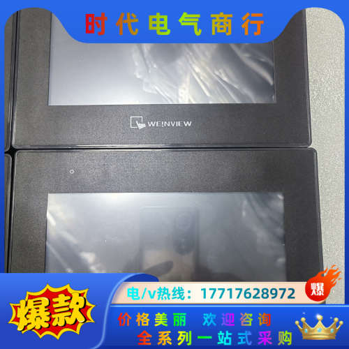 威纶通cMT2079X触摸屏议价