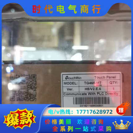 信捷触摸屏TG465一MT，全新原装正品议价