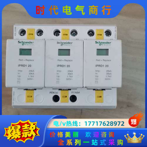 电涌保护器iPRD1 20议价