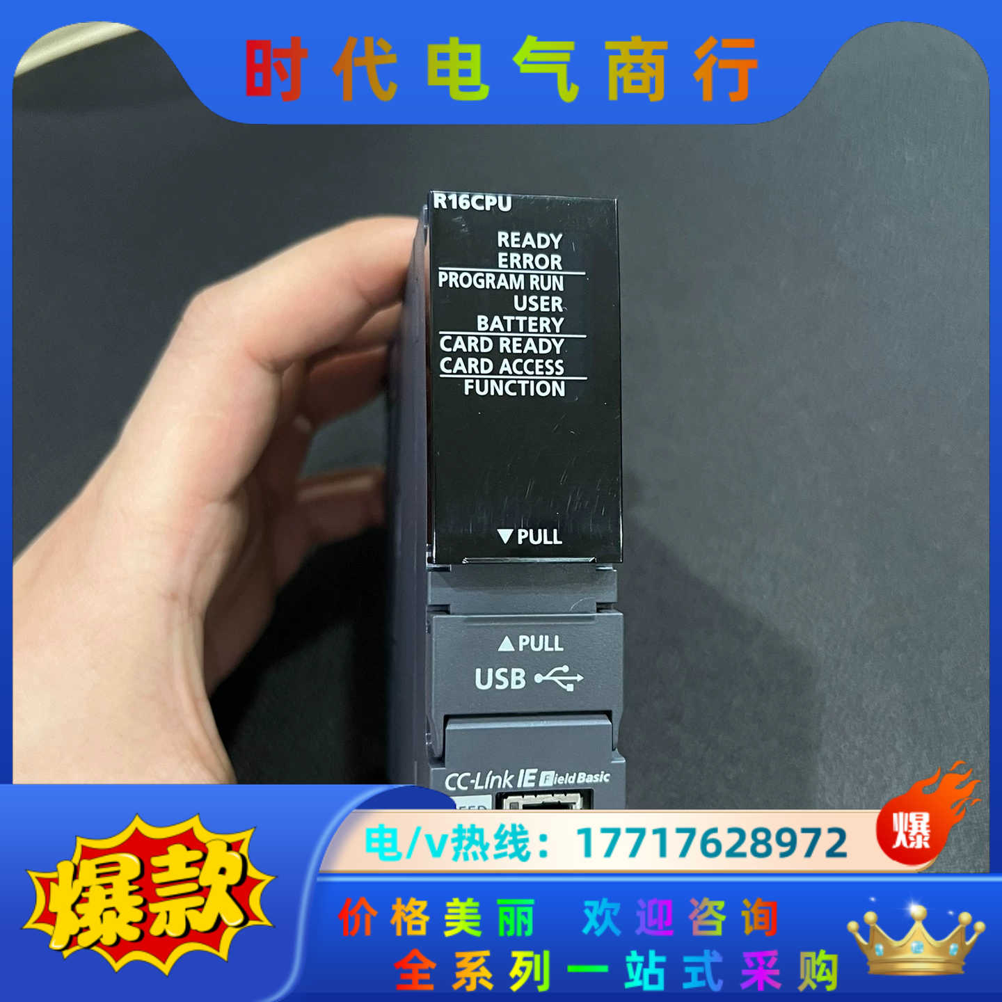 R16CPU，充新，2022年的固件版本议价