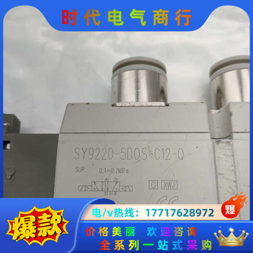 SY9220-5D0S-C12-Q 功能议价