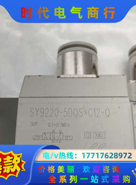 SY9220-5D0S-C12-Q 功能议价