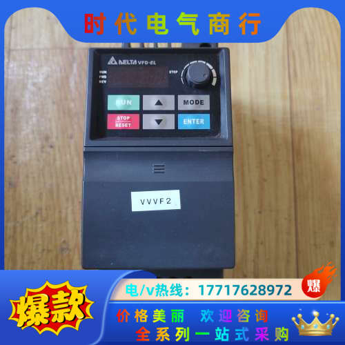 变频器vfd004el43a  0.4kw  380v议价