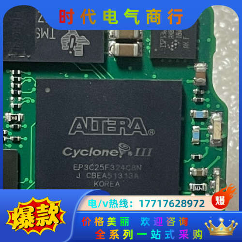 ep3c25f324c8n 整板片议价