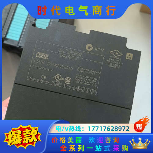 307-1KA01,9新成色,电源模块,实图现货,成色议价