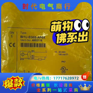 图尔克传感器 Bi1U 正品 AP6X全新原装 TUR议价 EG05