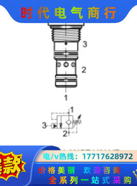 CCC插装阀平衡阀CBPA-20M-N-S-50，全新原议价