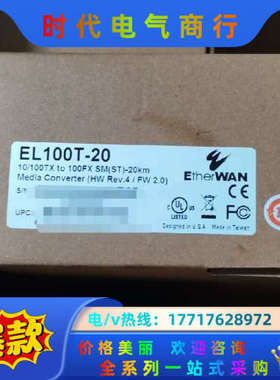 EL100T-20议价