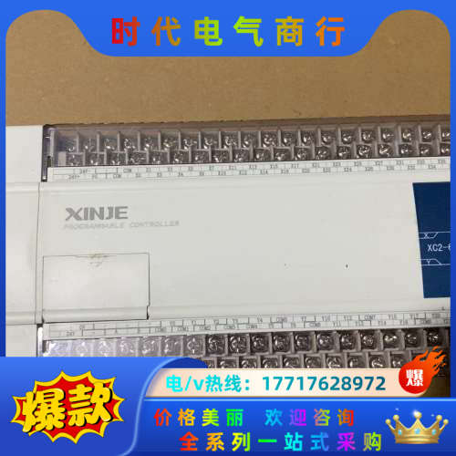 信捷PLC：XC2-60R-C，成色如图，功能，现货议价
