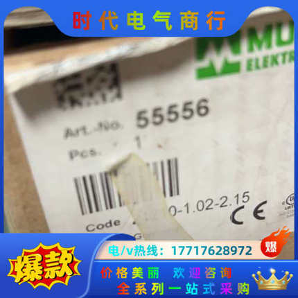 穆尔 55556 全新原装 开封 模块是全新未使用！ 带议价