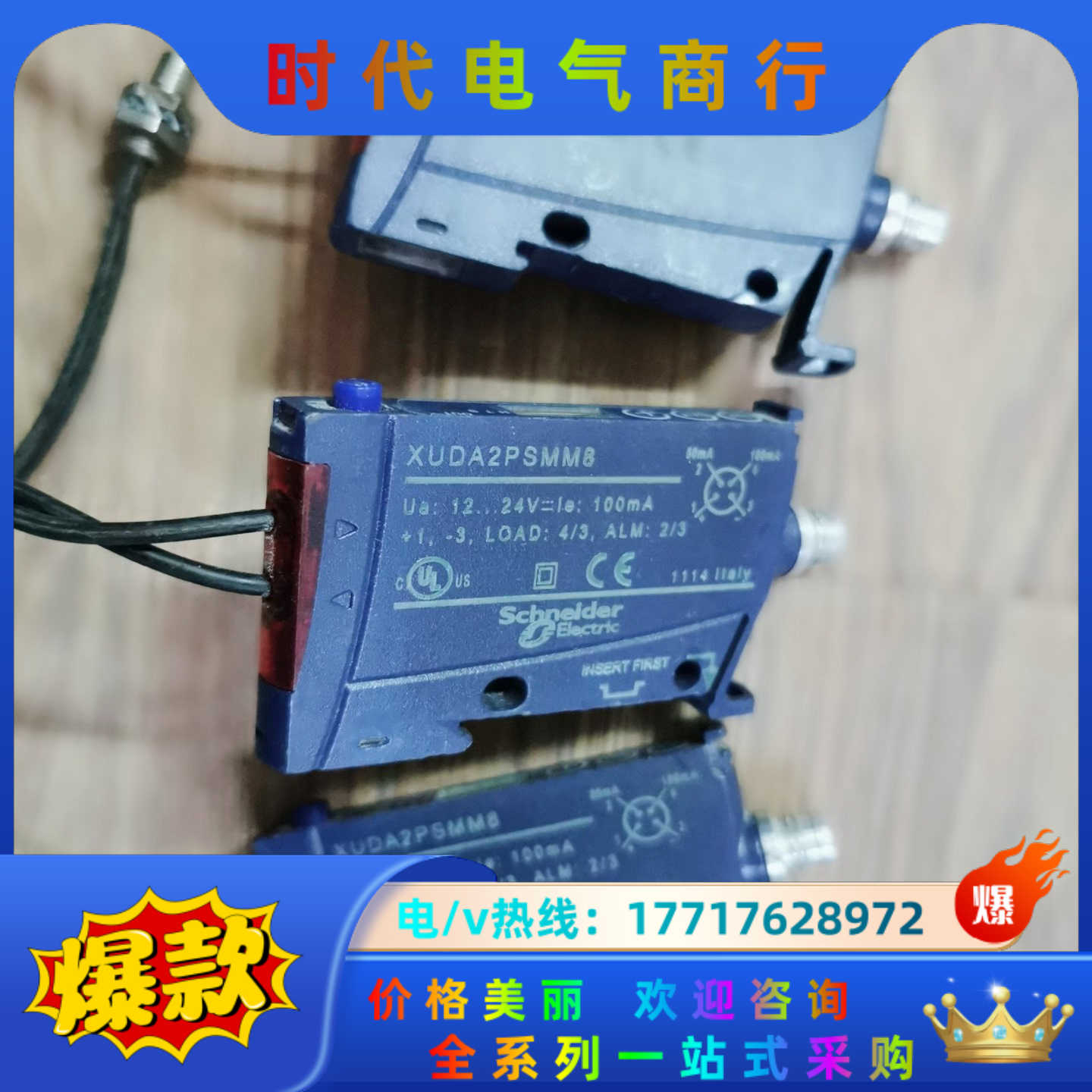 XUDA2PSMM8 原装正品现货议价