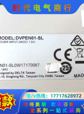 扩展，DVPEN01-SL，1台，带网口议价