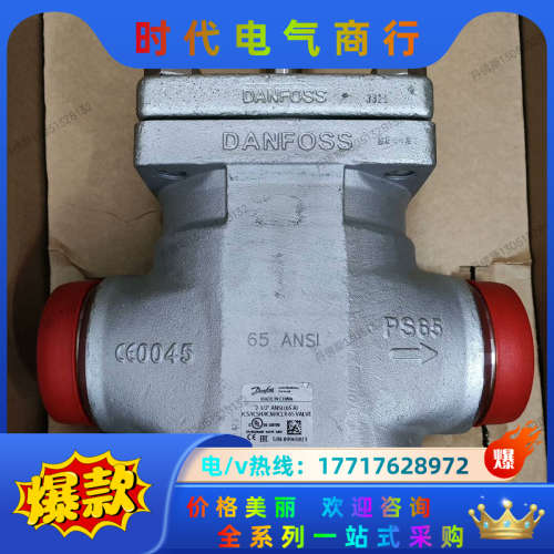 丹佛斯电动阀ICM25-A  ICM32-A  ICM40-议价