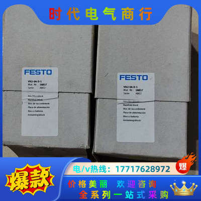 原装电磁阀VIGI-04-D-1 18837议价